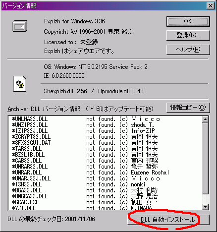 古いバージョン情報ダイアログ