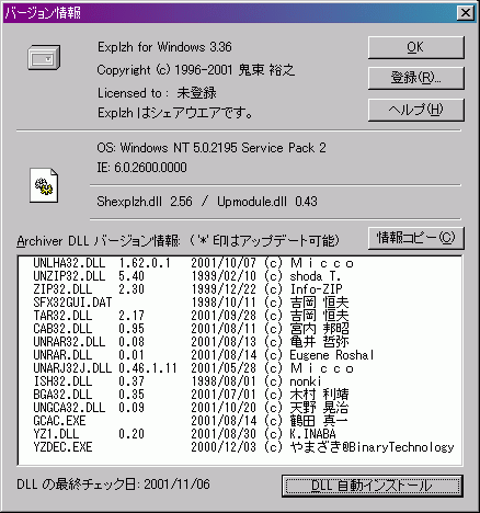 最新バージョンに更新